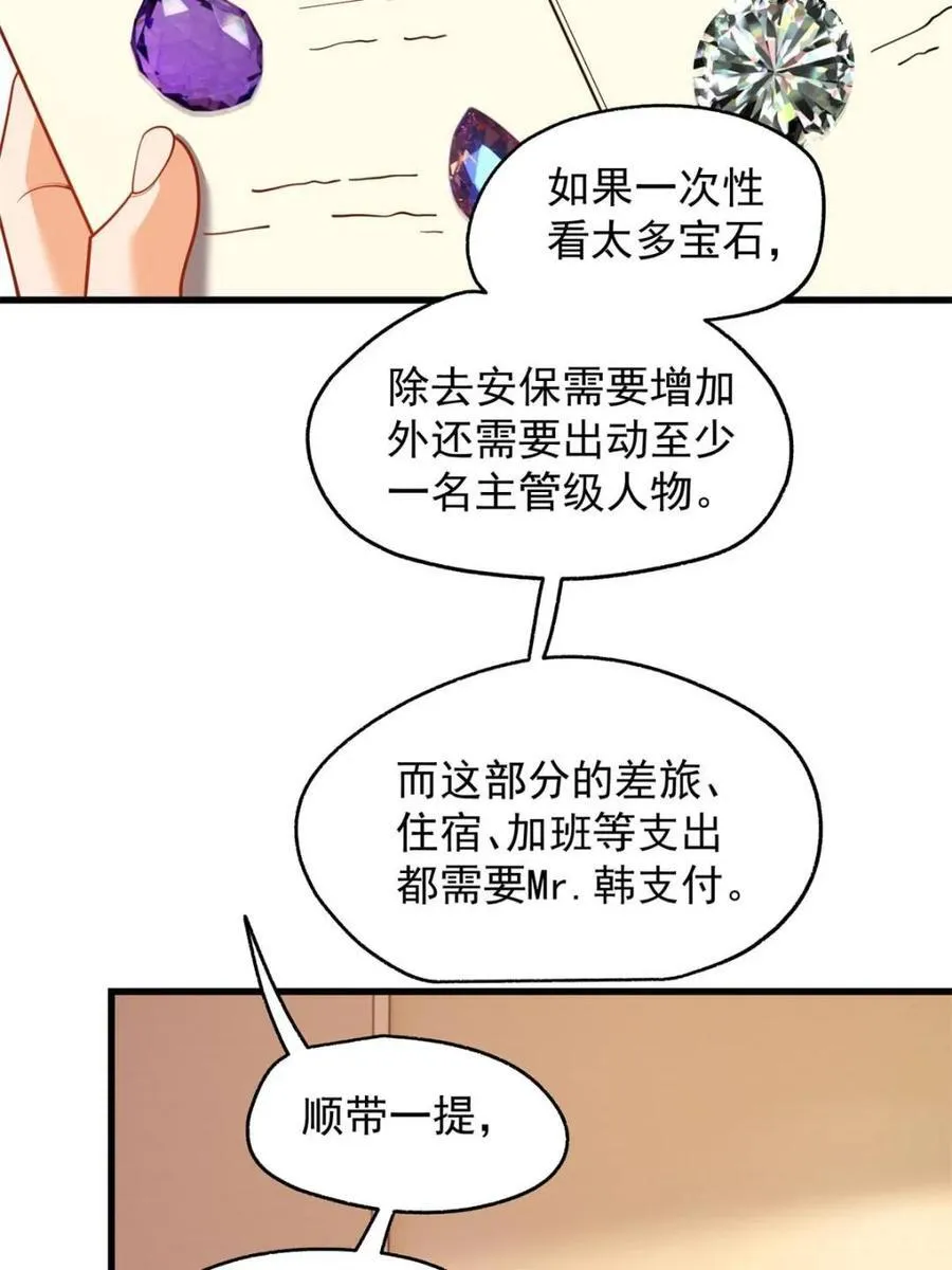 第220话 第24页