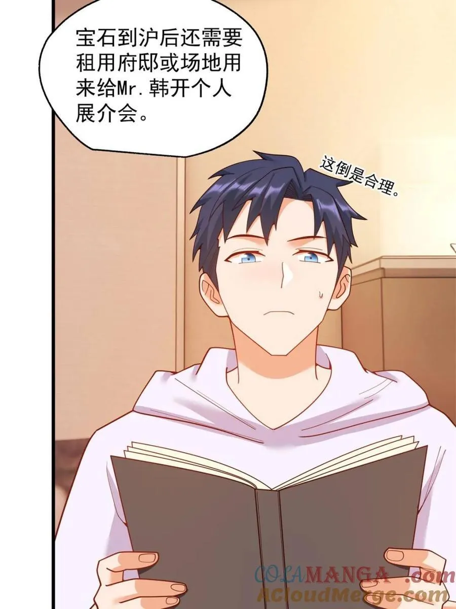 第220话 第25页