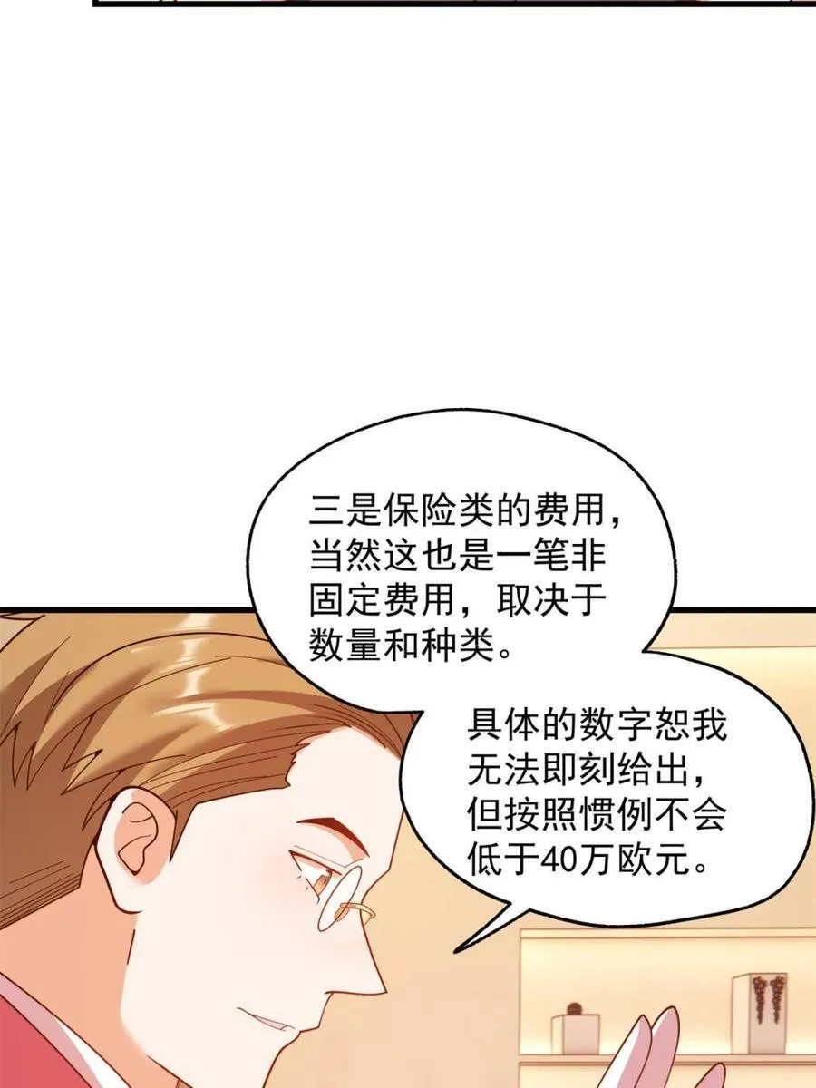 第220话 第26页