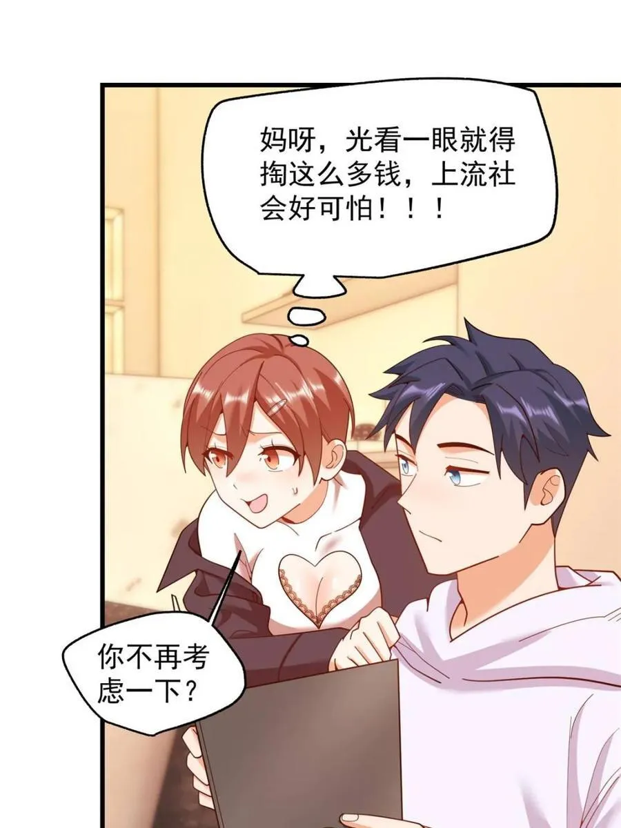 第220话 第29页