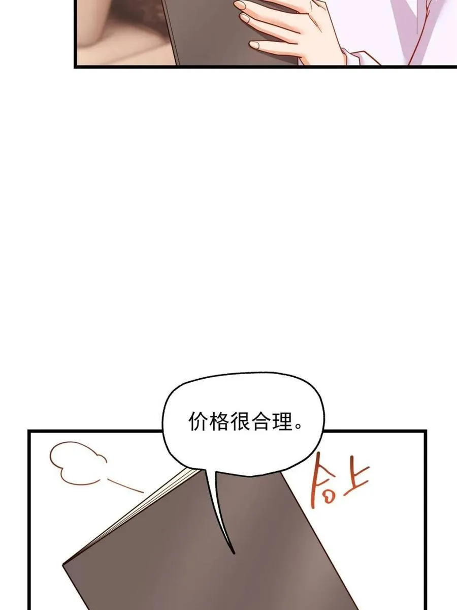 第220话 第30页