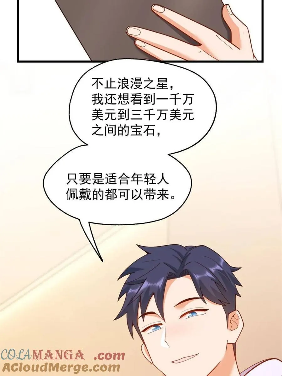 第220话 第31页