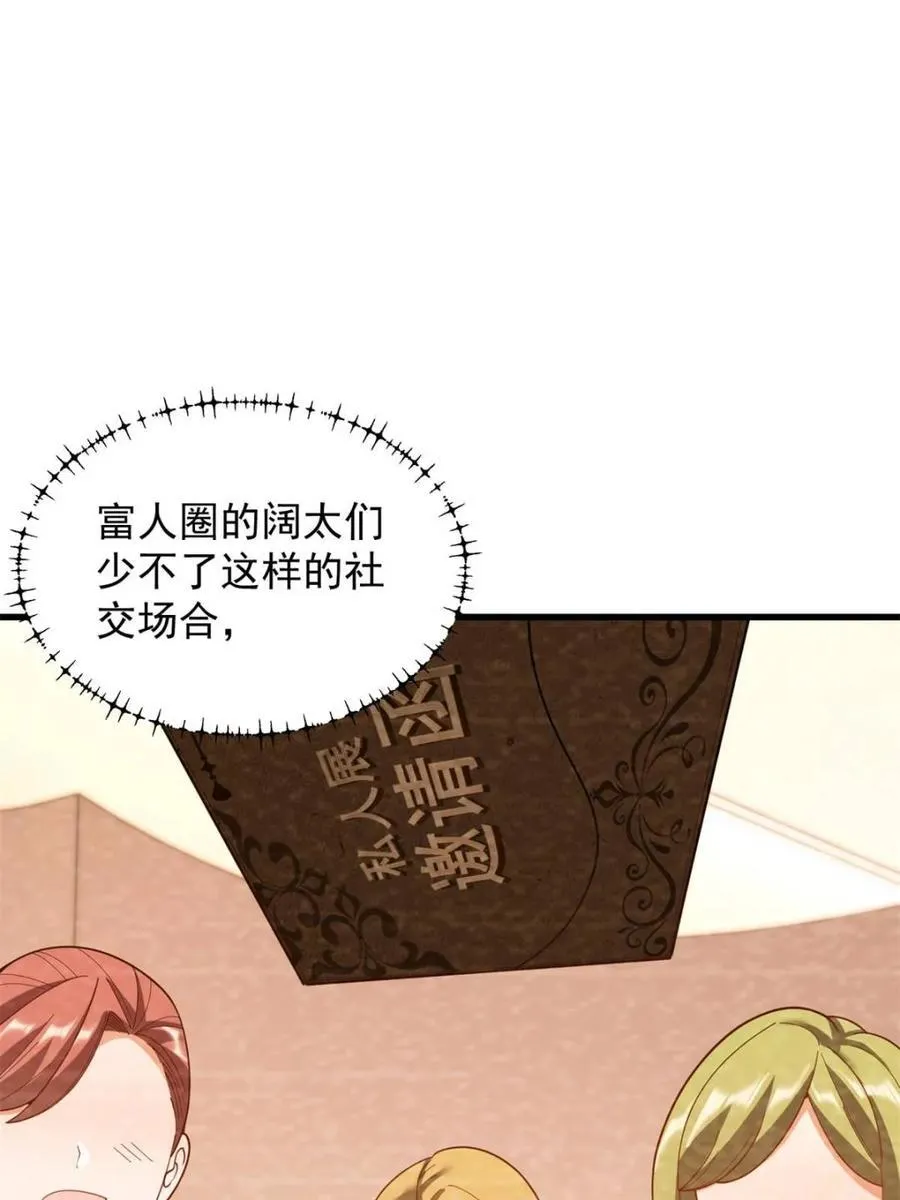 第220话 第36页
