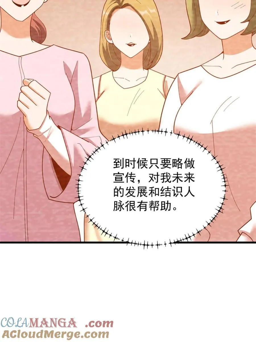 第220话 第37页