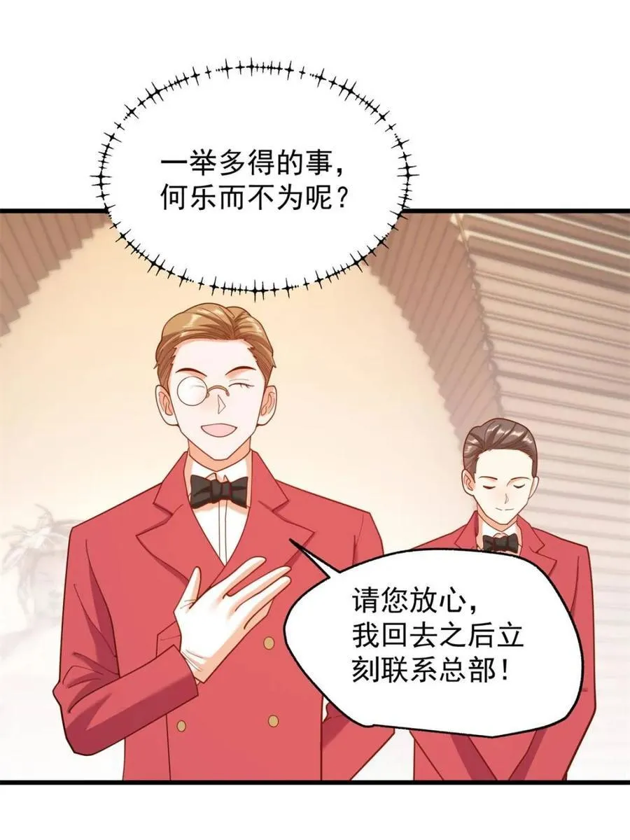 第220话 第38页