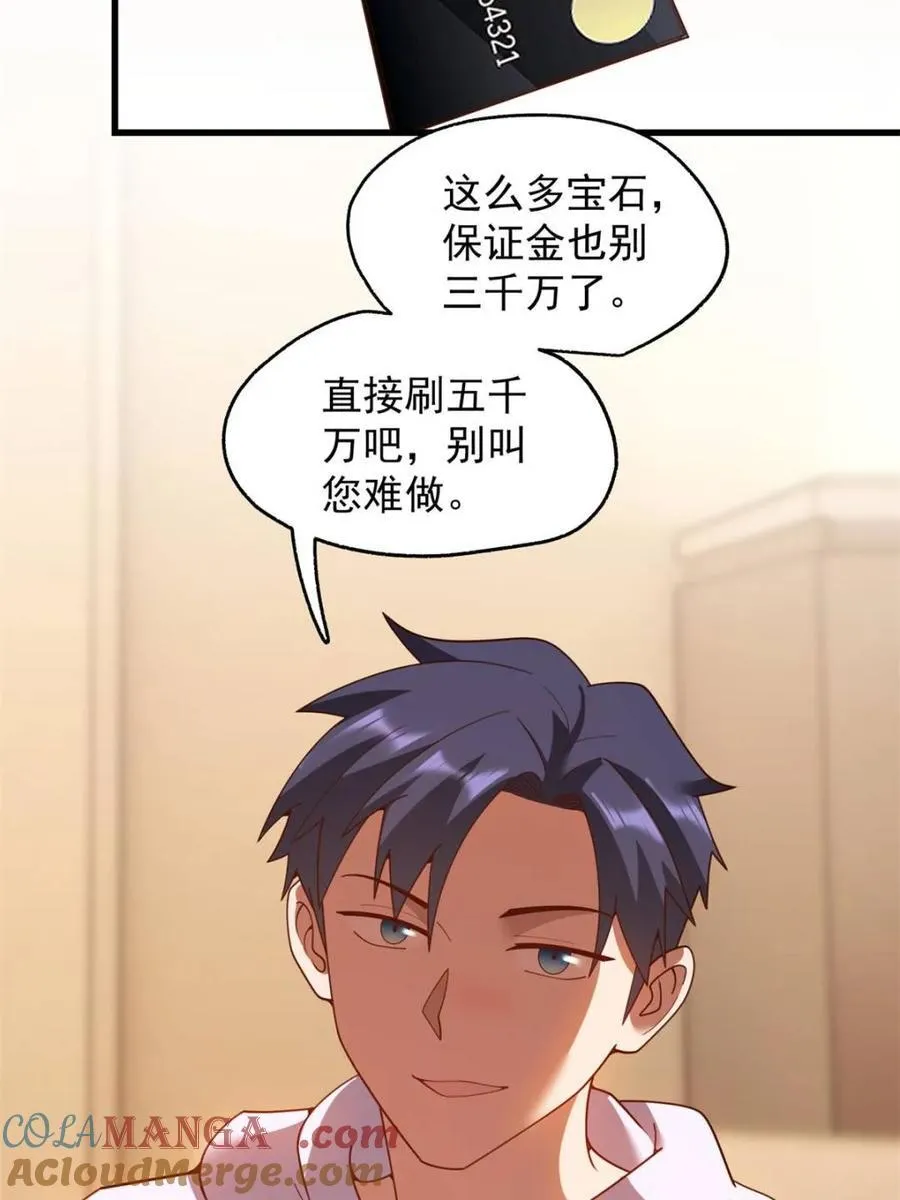 第220话 第40页
