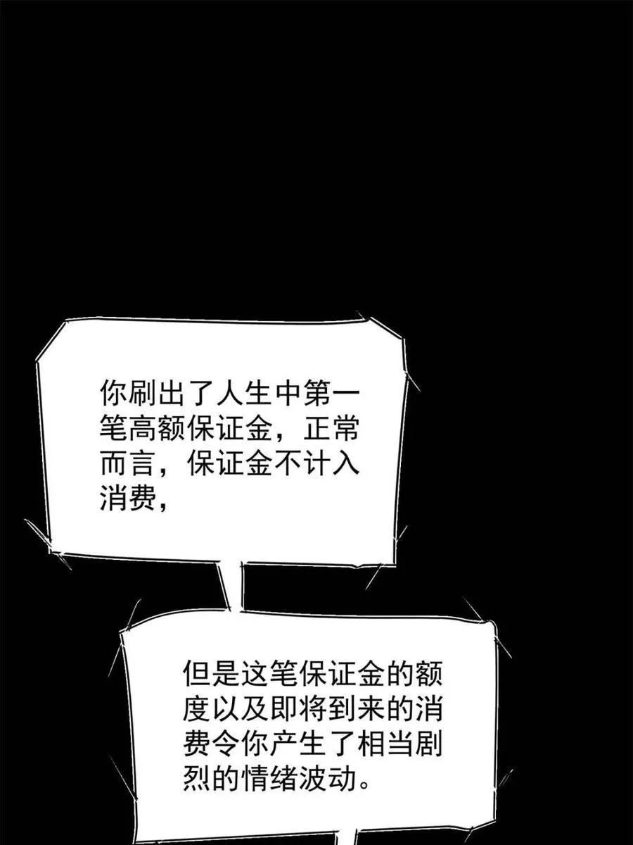 第220话 第45页