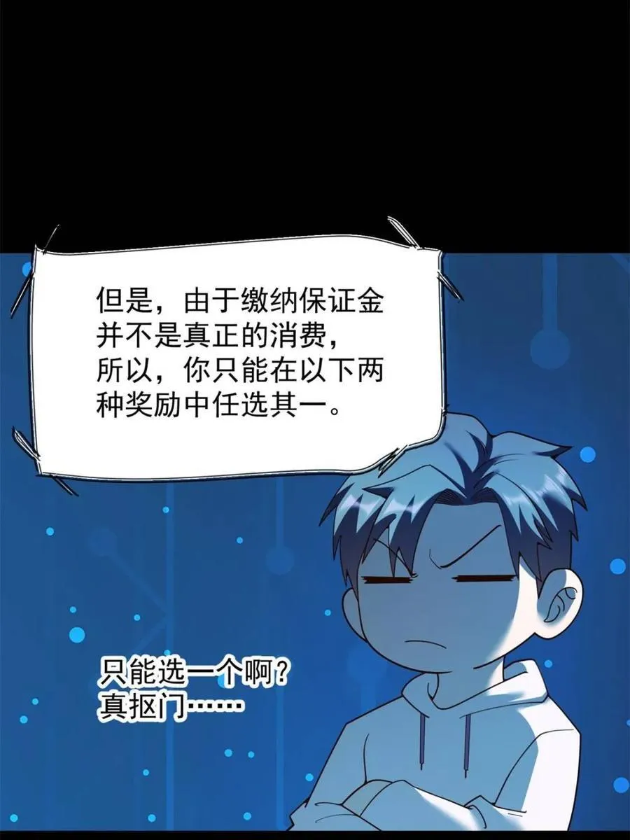 第220话 第48页
