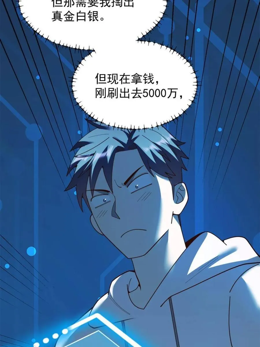 第220话 第51页