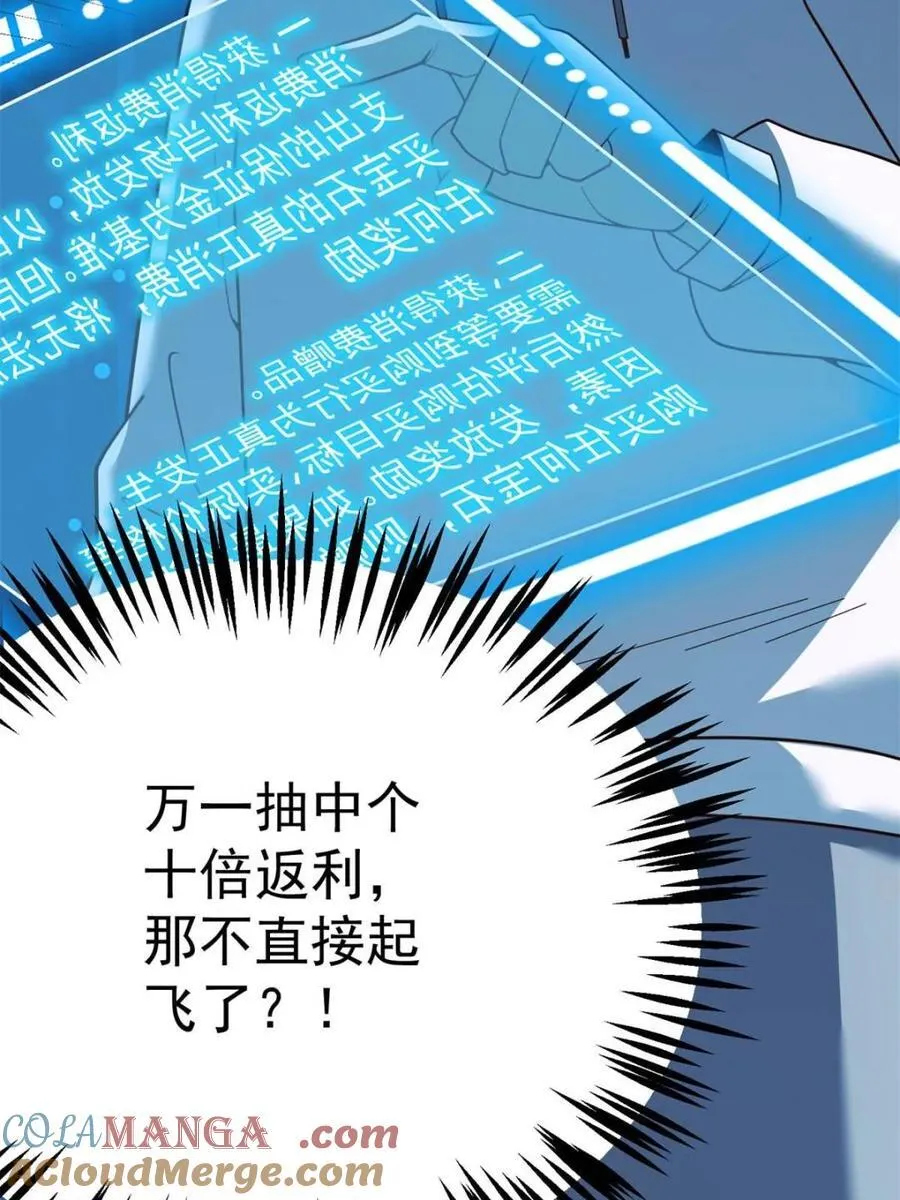 第220话 第52页