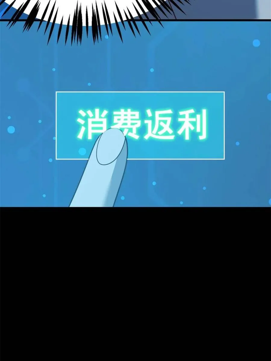 第220话 第53页