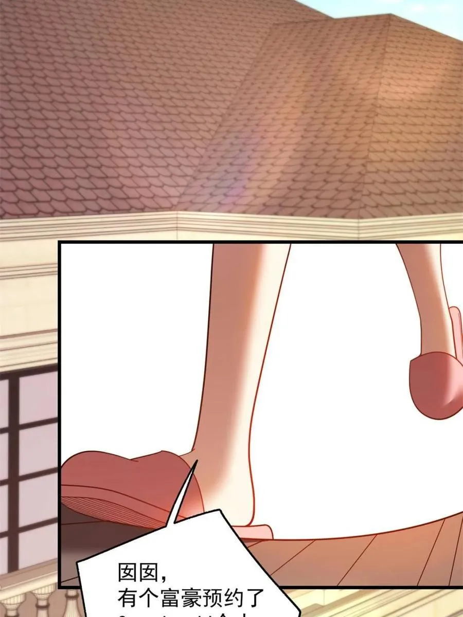 第220话 第60页