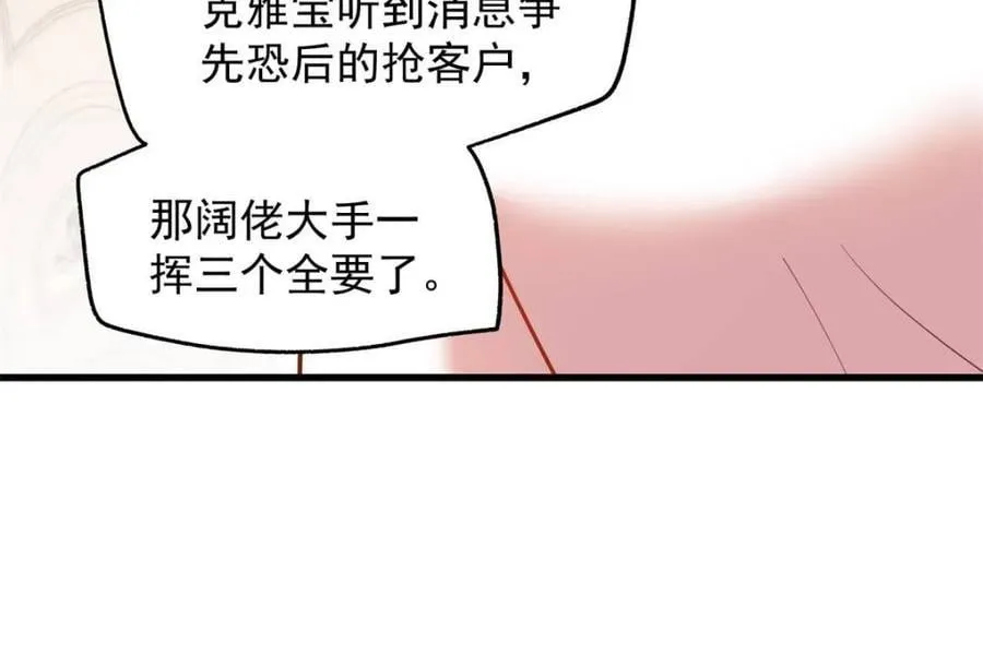 第220话 第62页