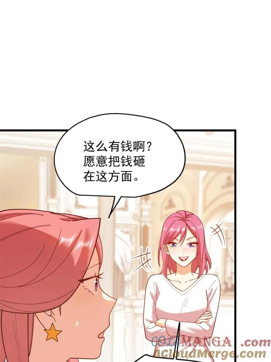 第221话 第4页