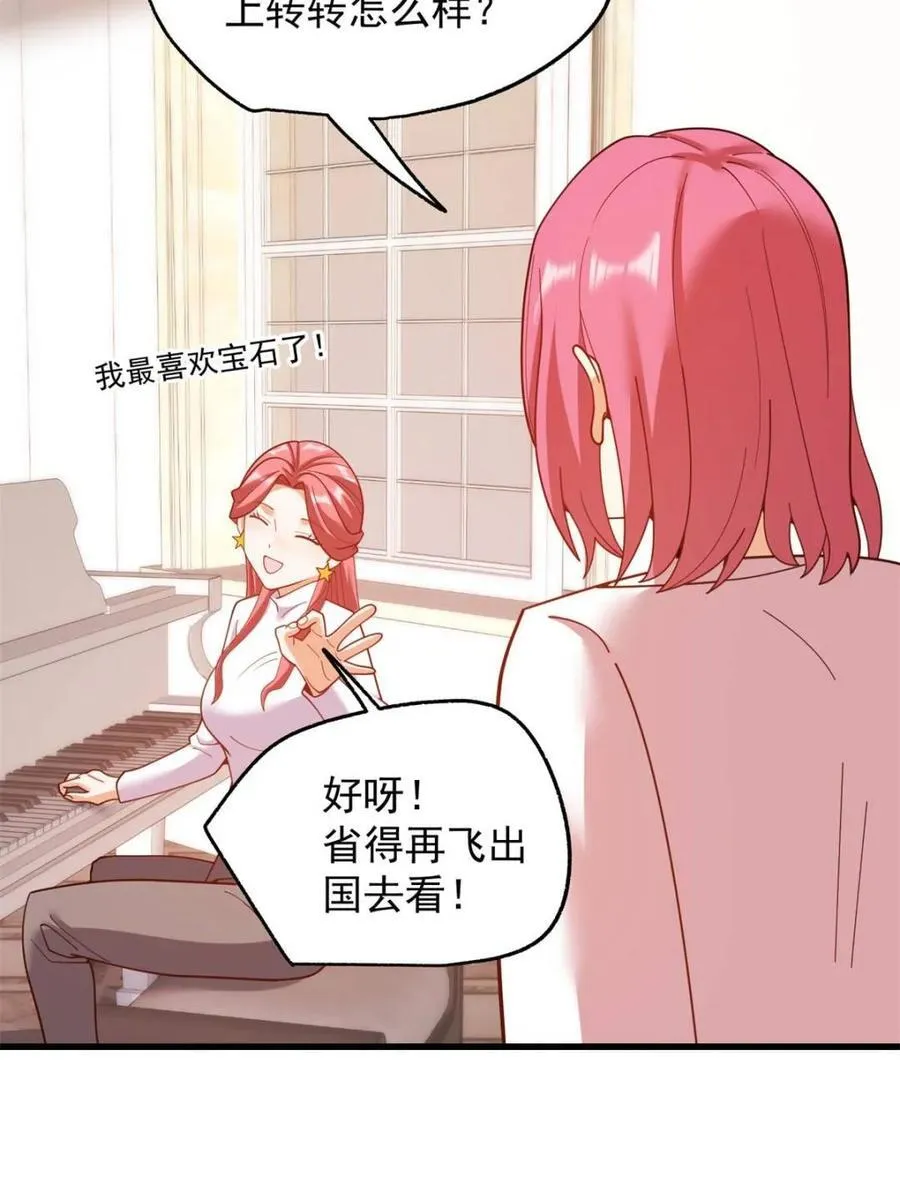 第221话 第6页