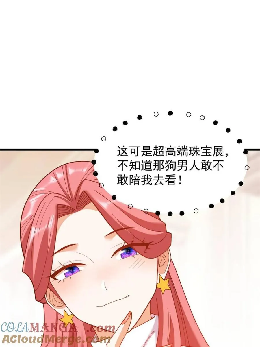 第221话 第7页