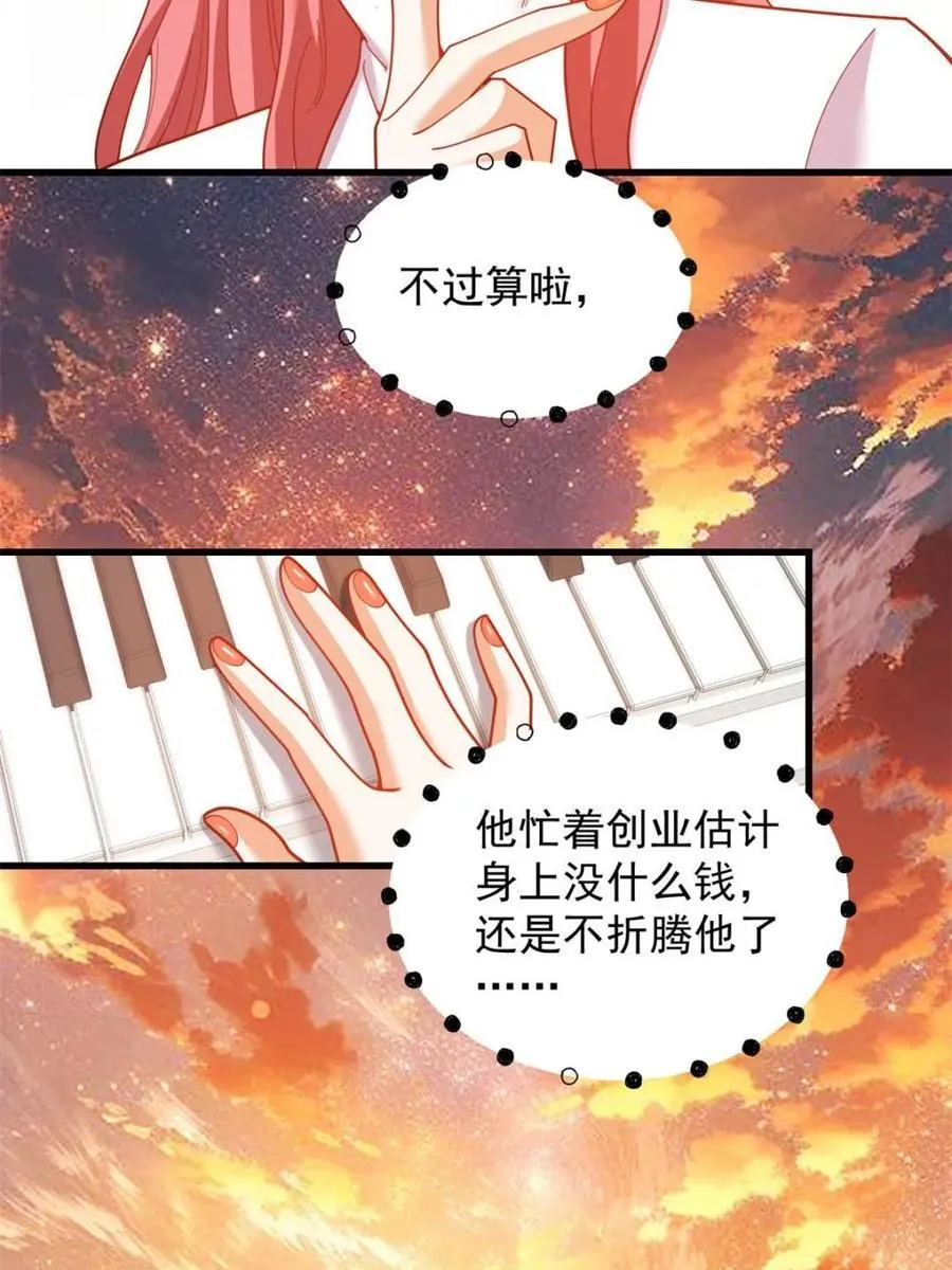 第221话 第8页