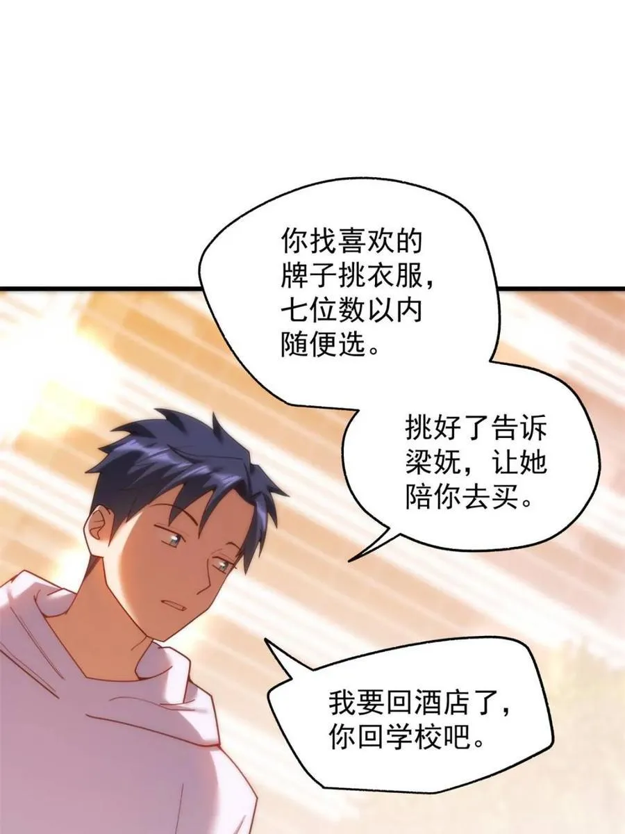 第221话 第12页