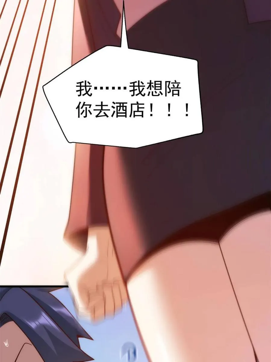 第221话 第18页