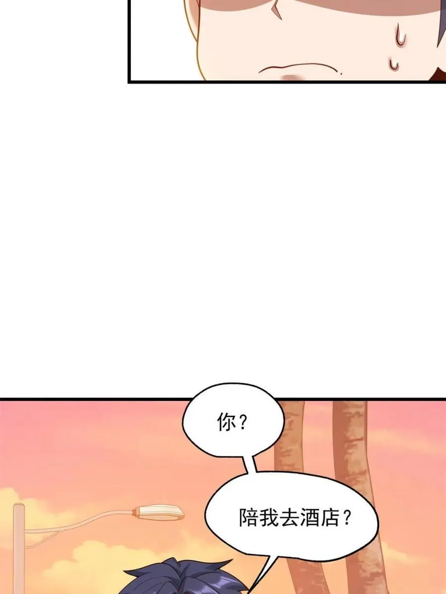 第221话 第21页