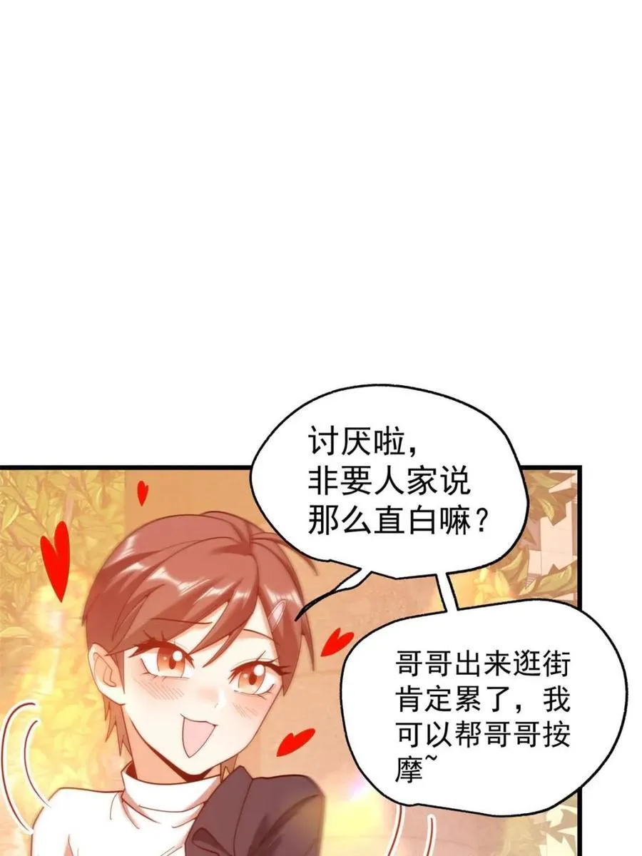 第221话 第23页