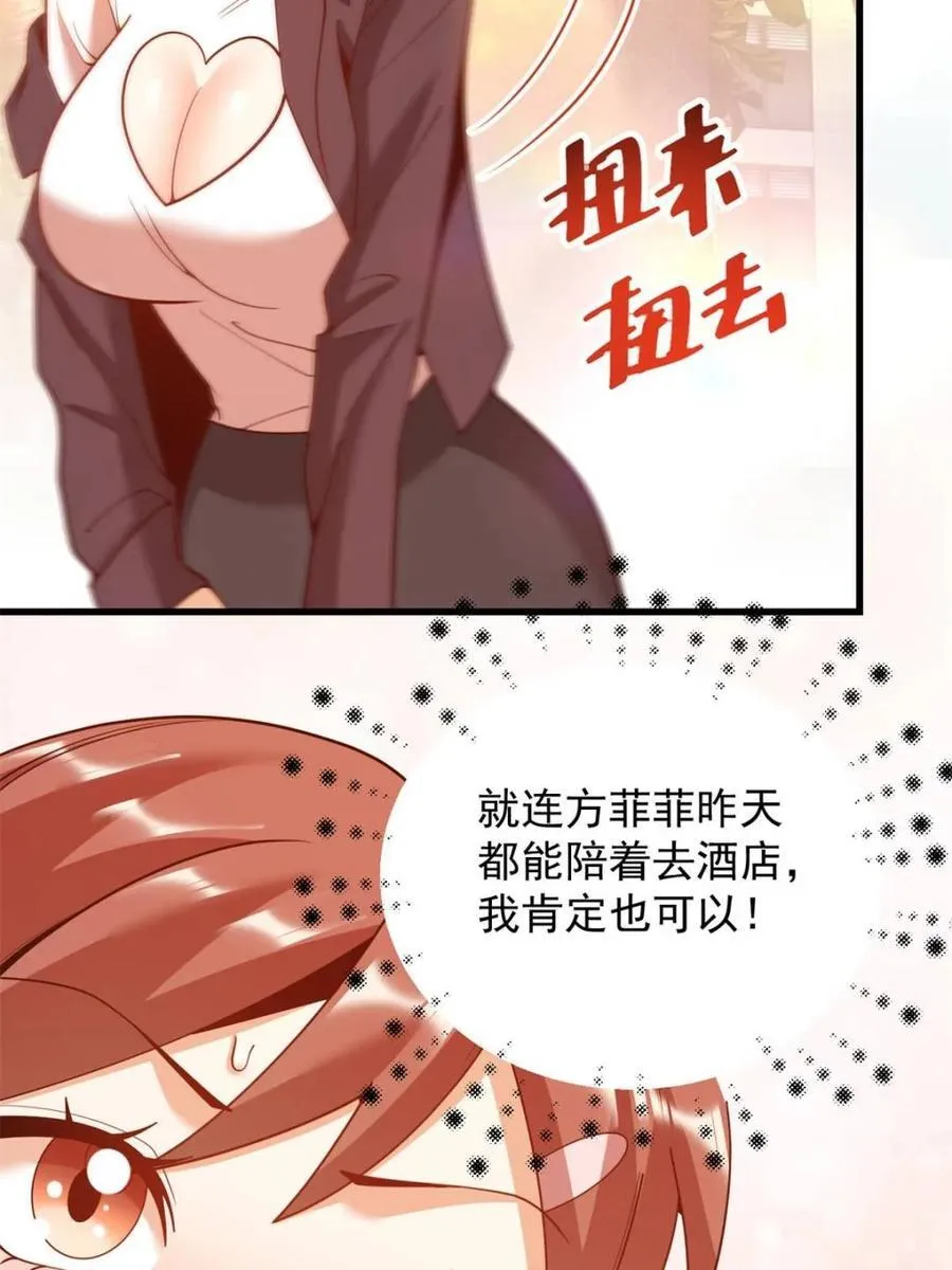 第221话 第24页