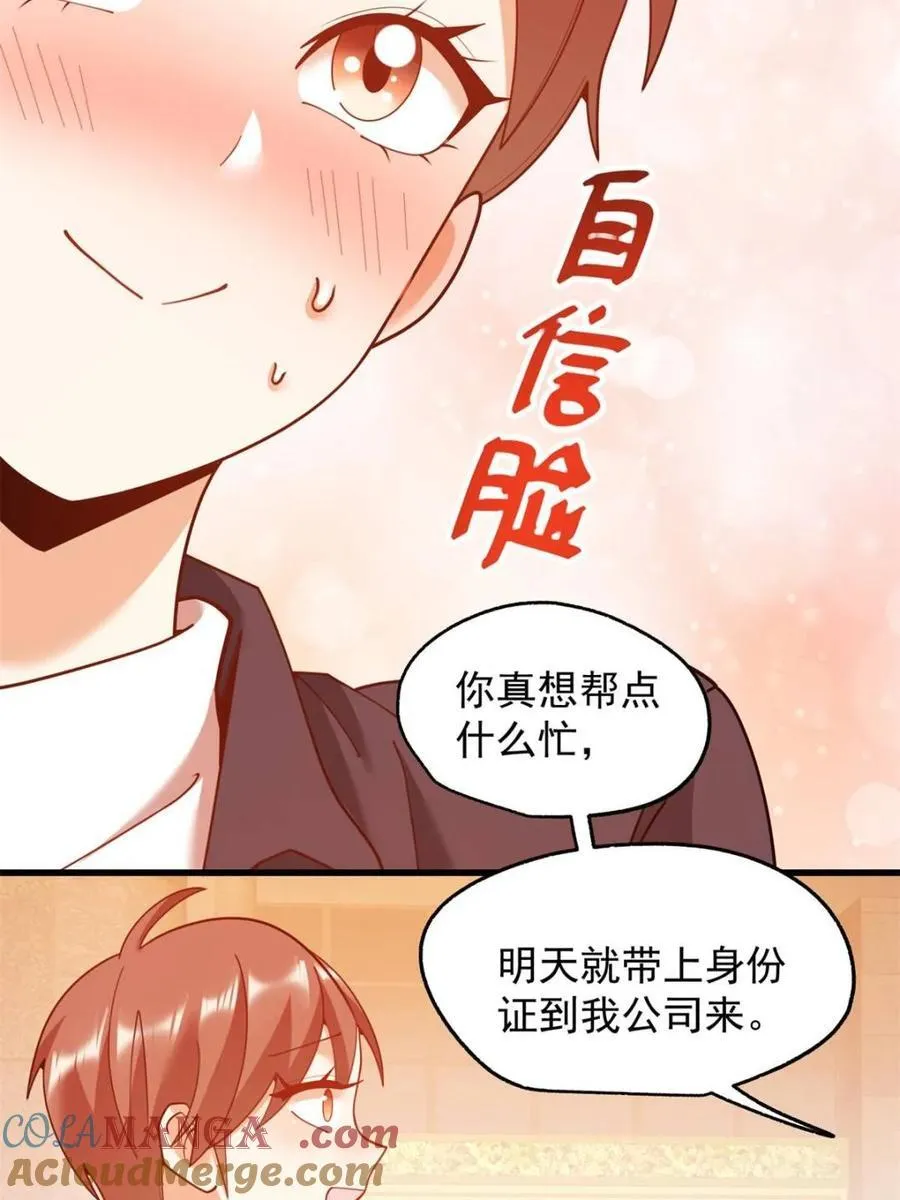 第221话 第25页