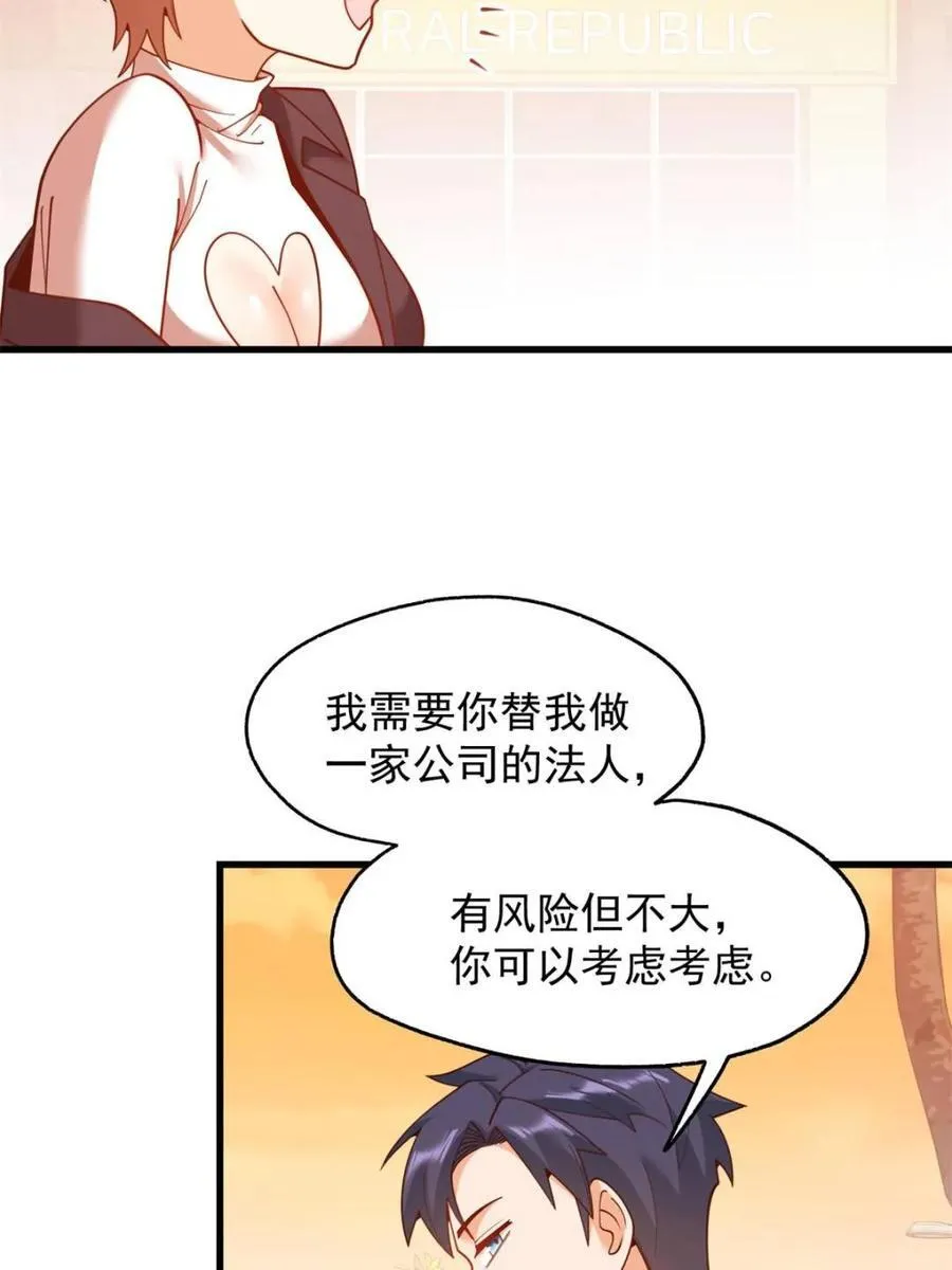 第221话 第26页