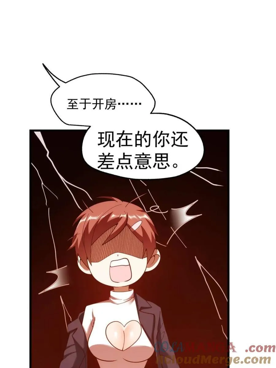 第221话 第28页