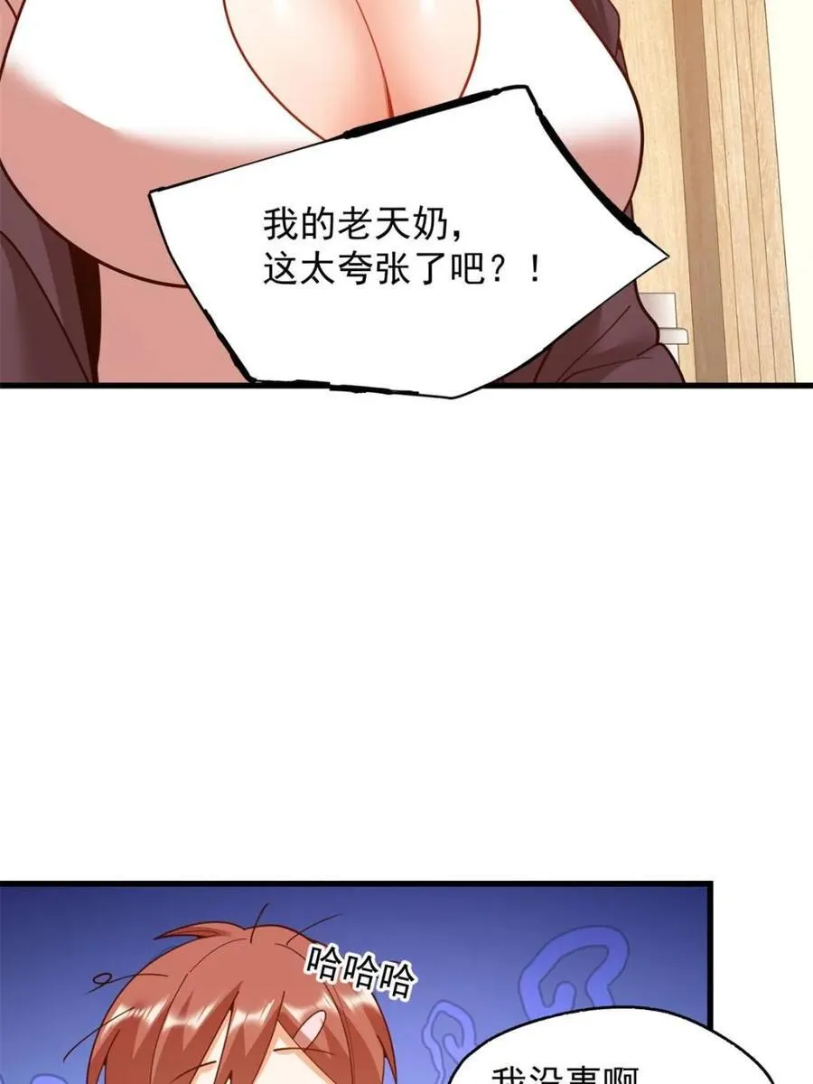 第221话 第42页