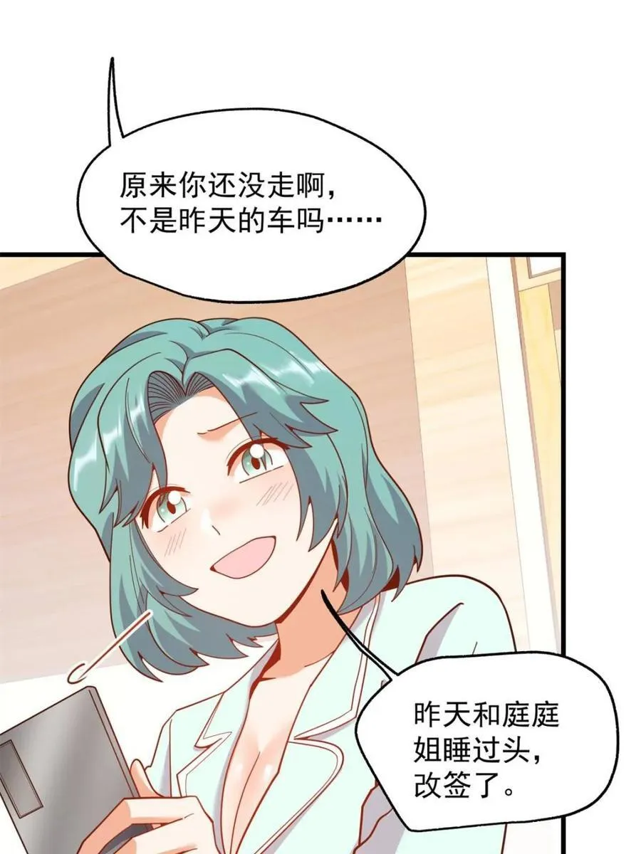 第221话 第44页