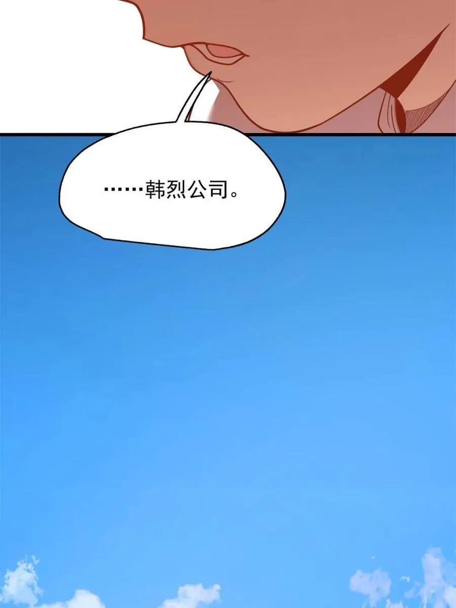 第221话 第48页