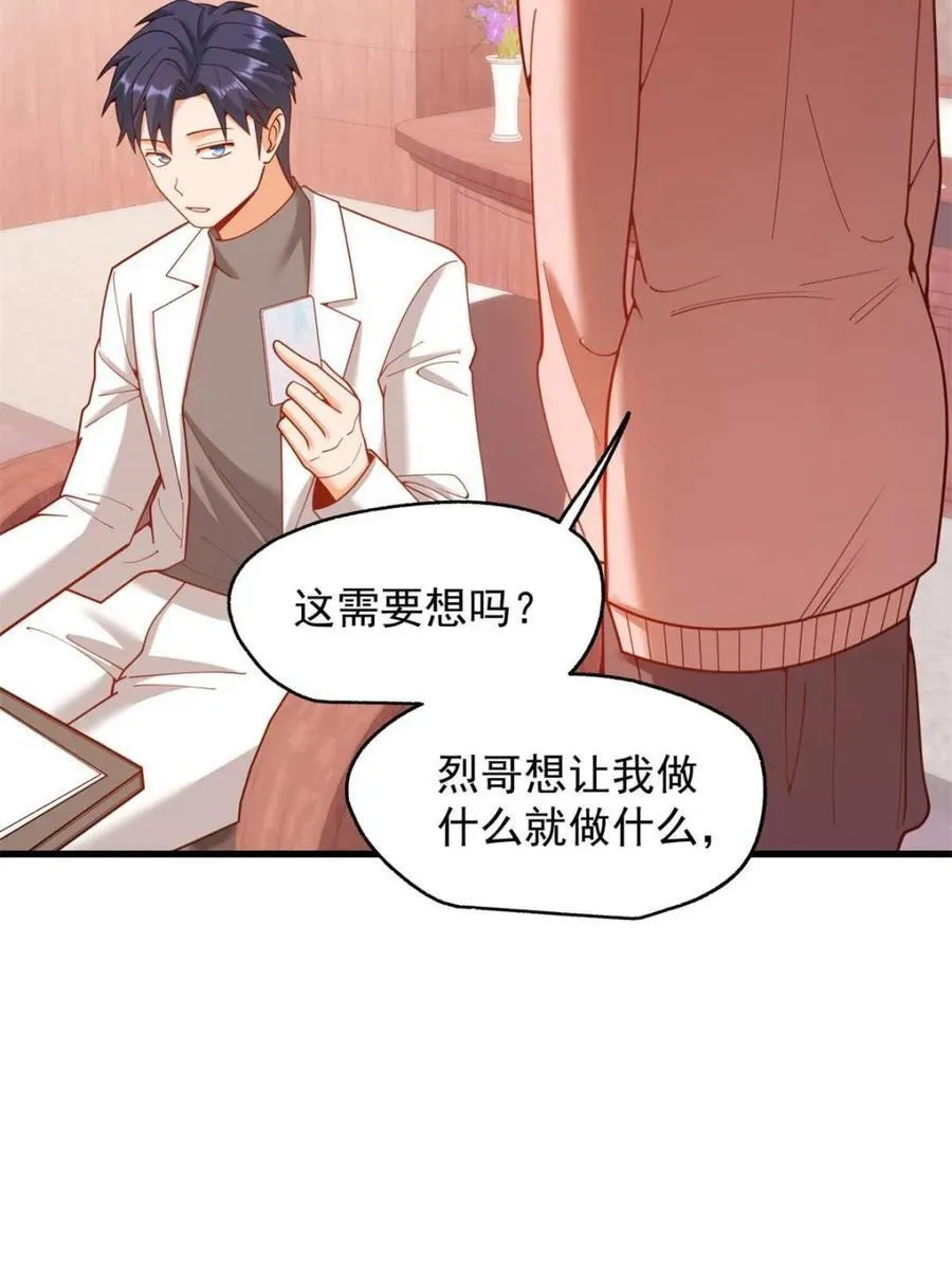 第221话 第66页
