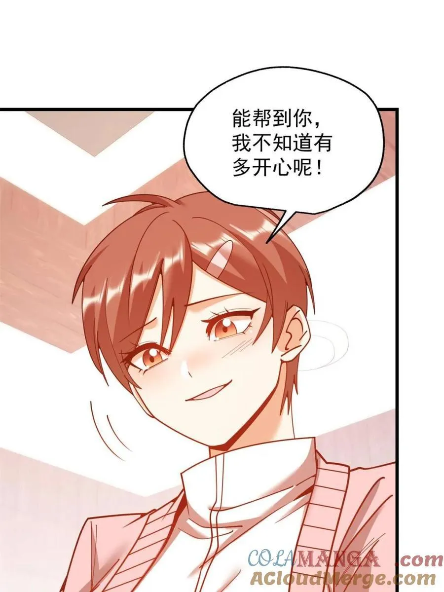 第221话 第67页