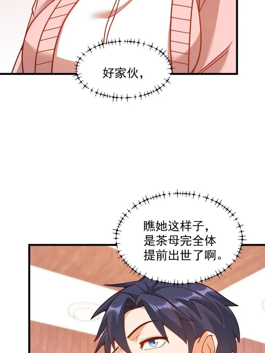 第221话 第68页