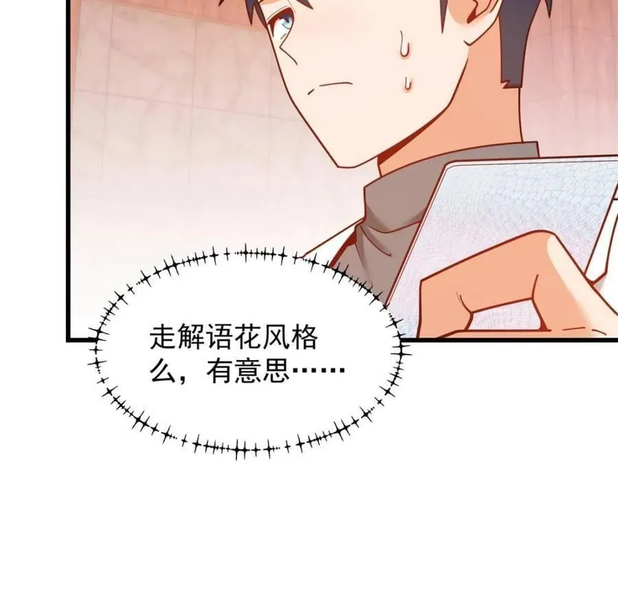 第221话 第69页