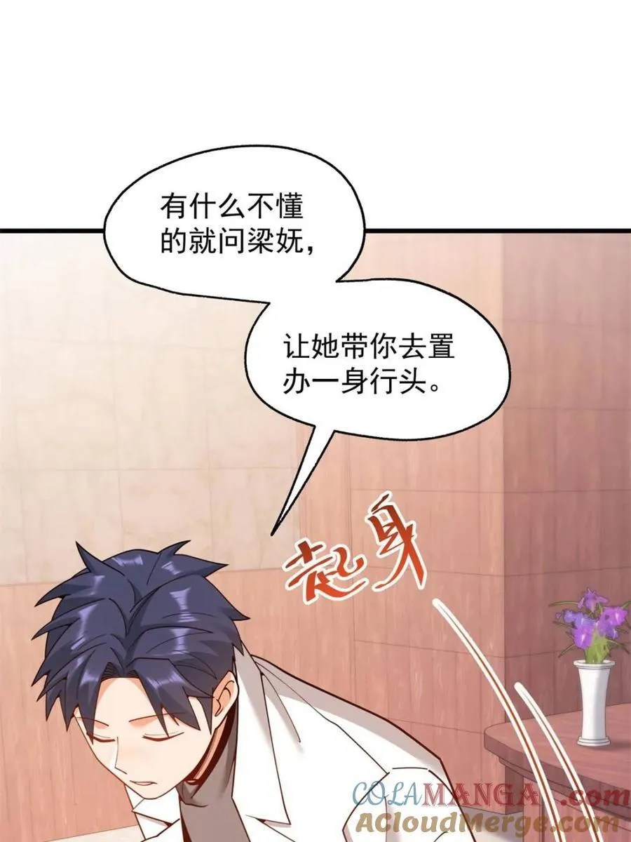 第222话 第4页