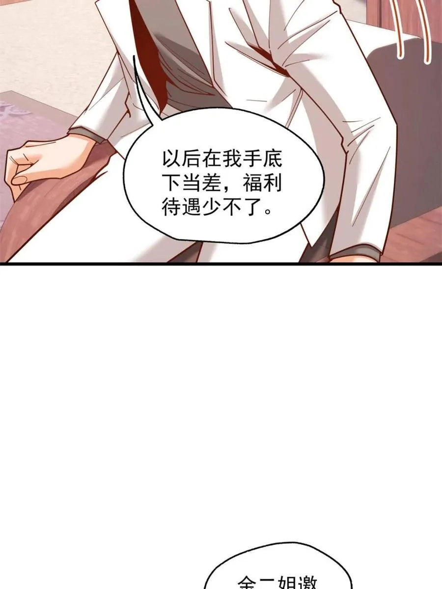 第222话 第5页