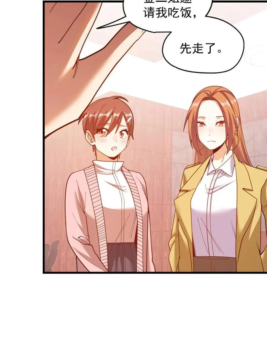 第222话 第6页