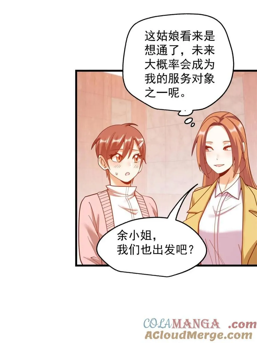 第222话 第7页