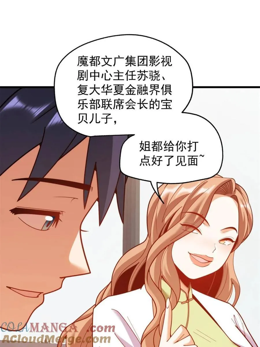 第222话 第13页