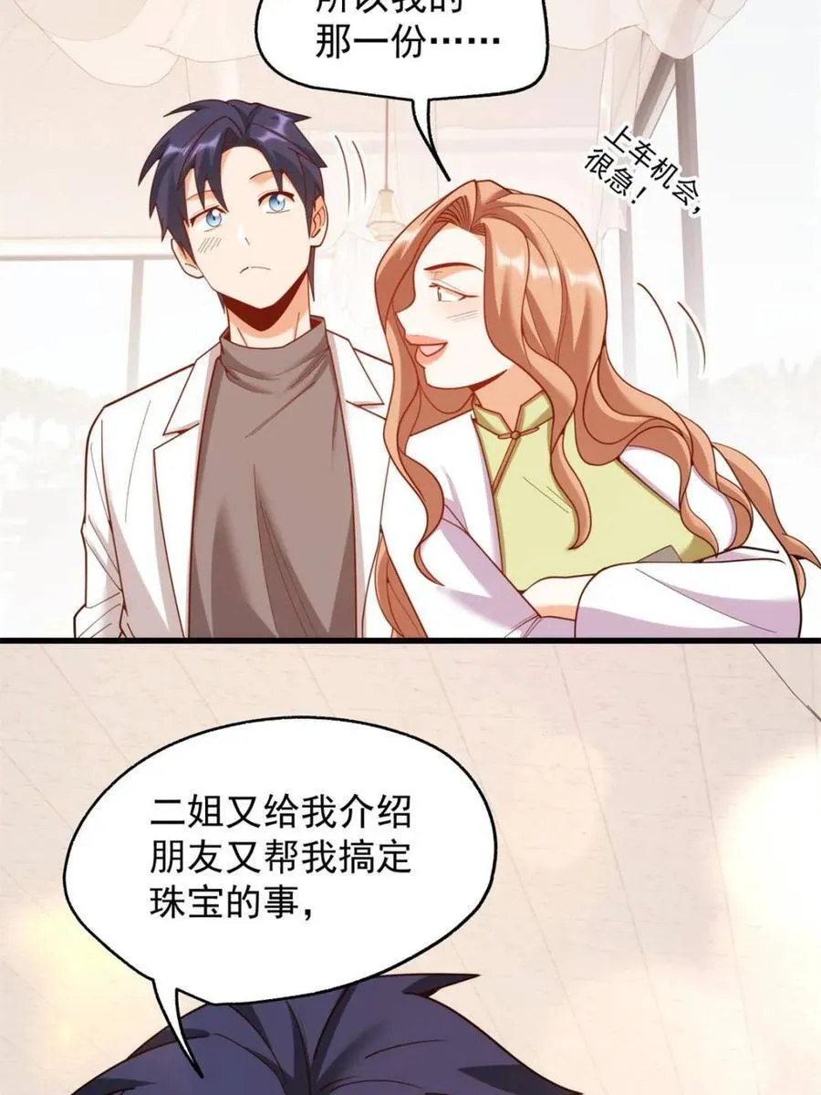 第222话 第15页