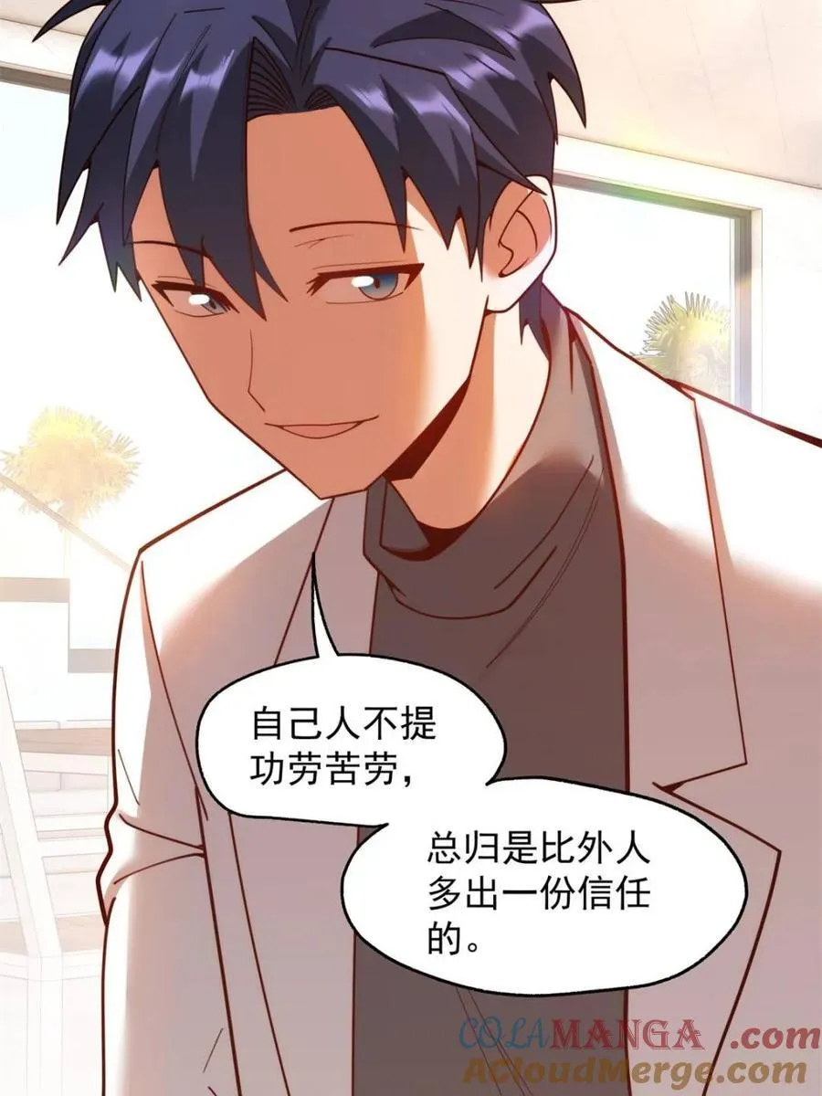 第222话 第16页
