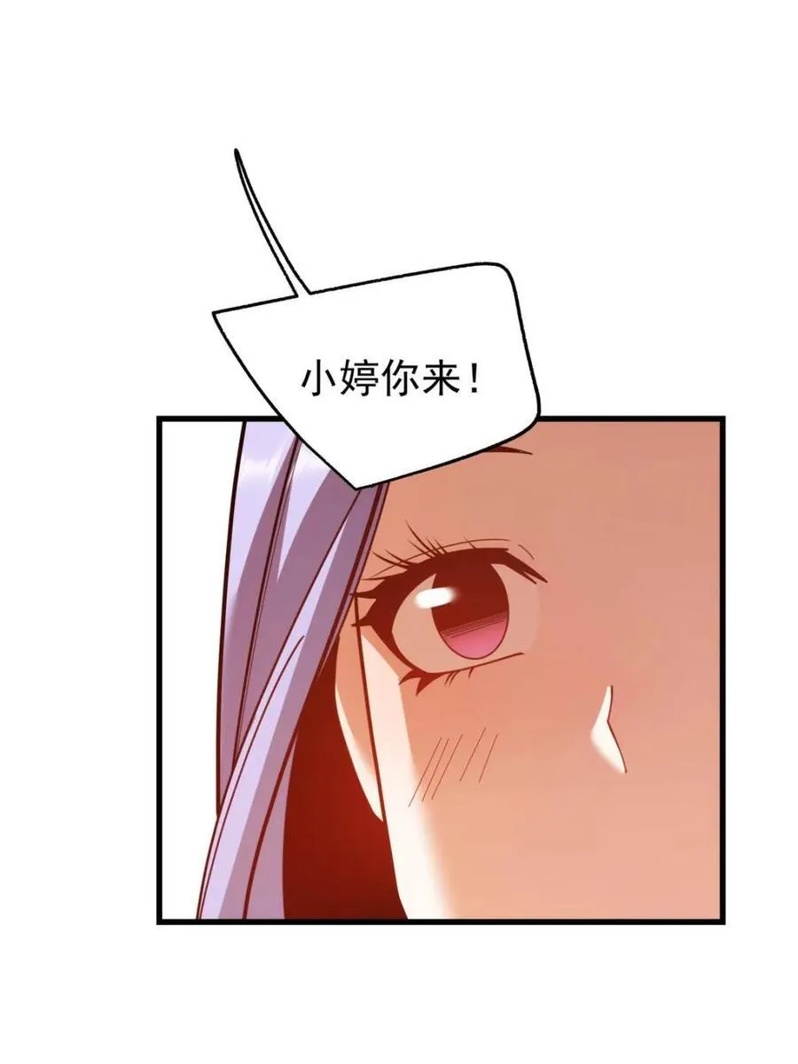 第222话 第18页