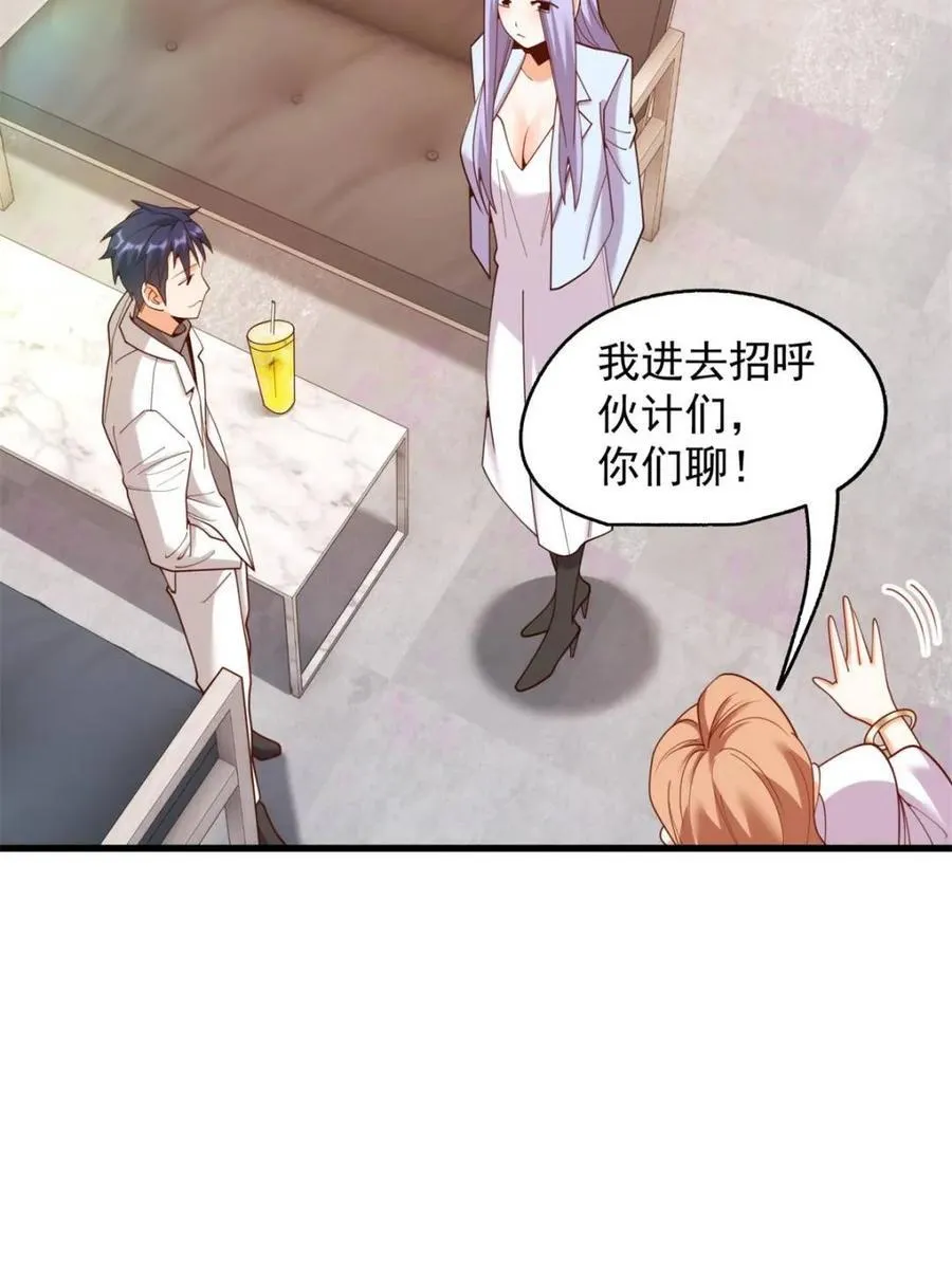 第222话 第20页