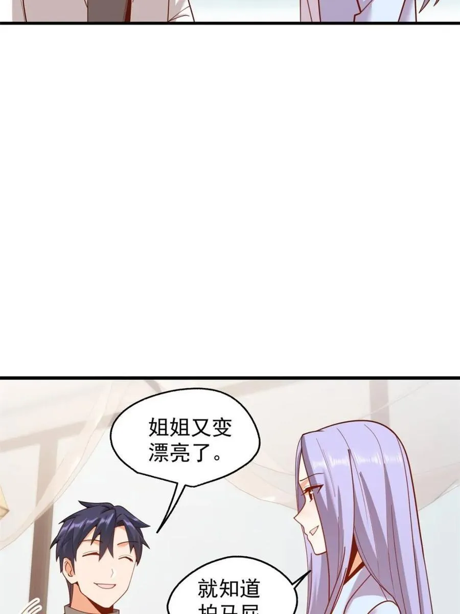 第222话 第23页