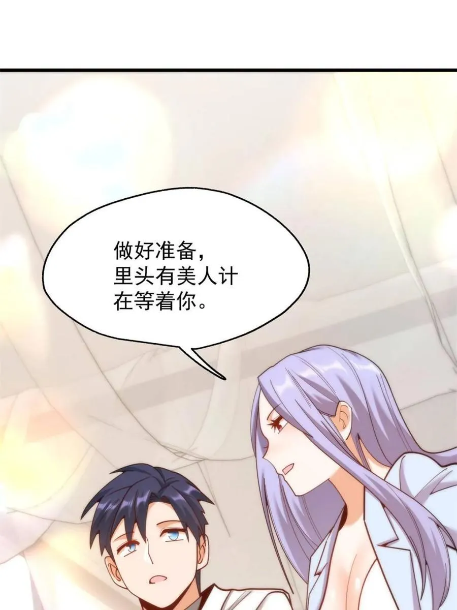 第222话 第26页