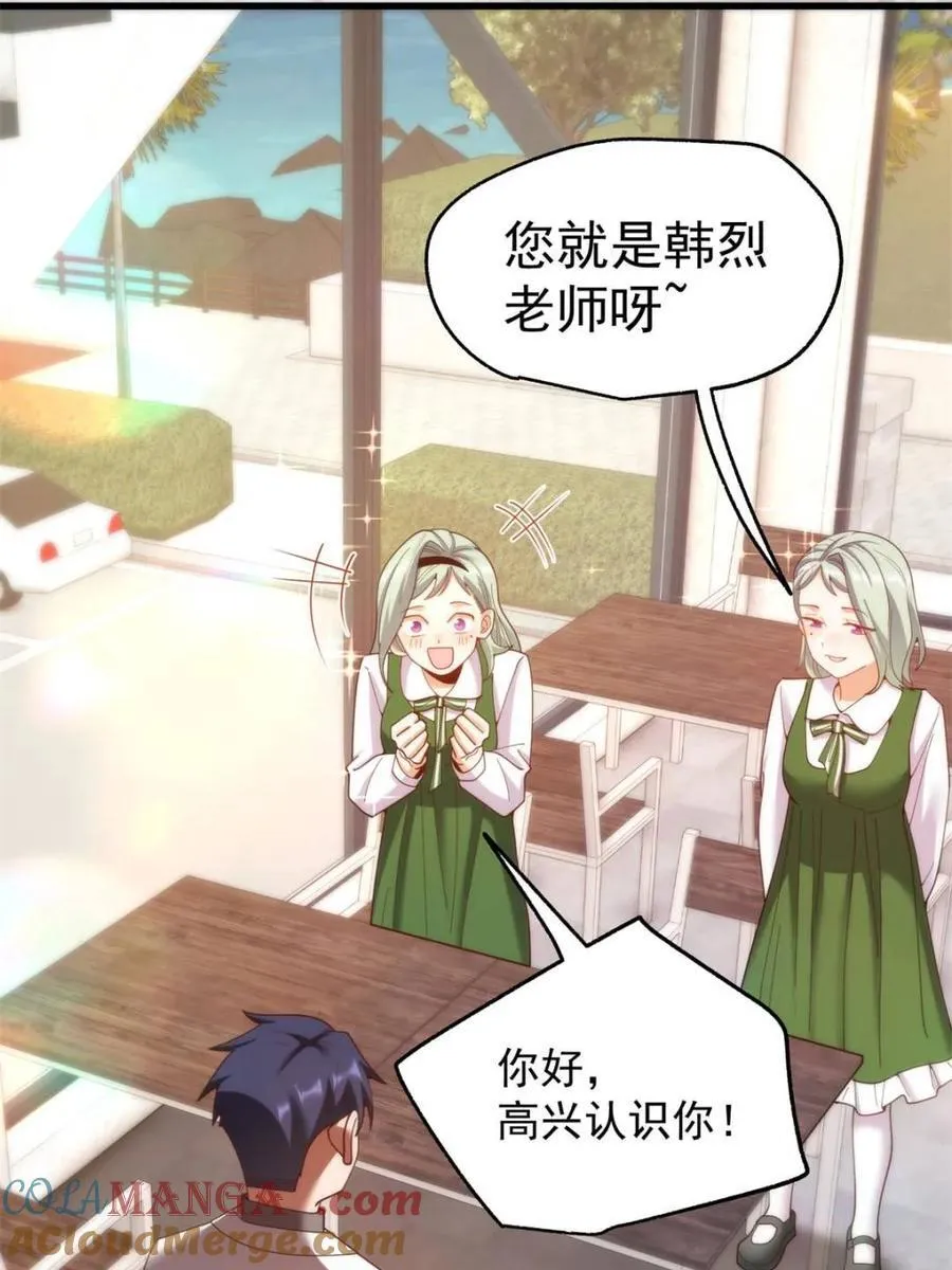 第222话 第31页