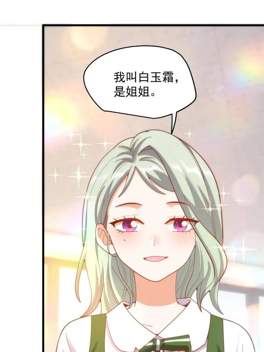 第222话 第33页