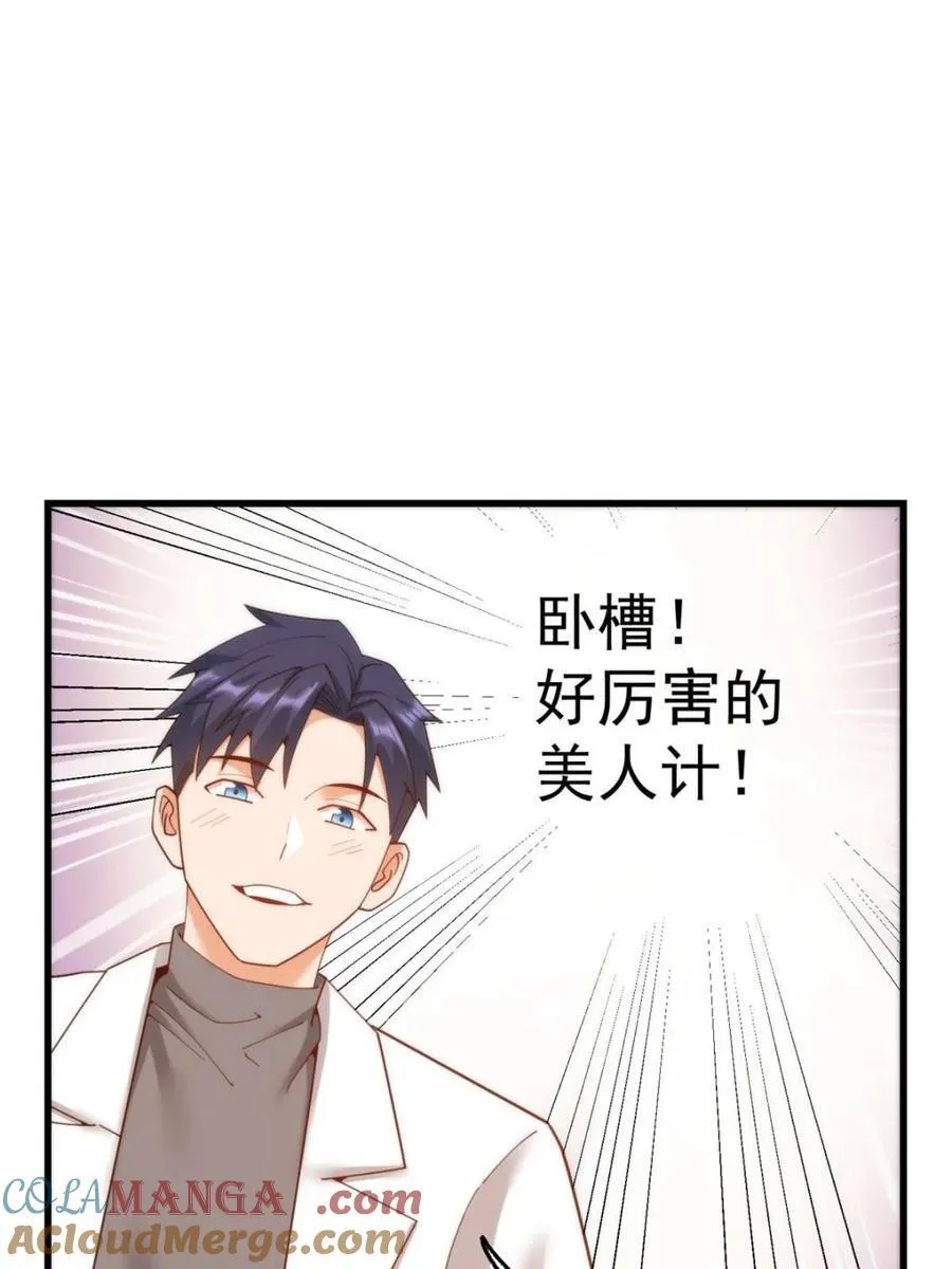 第222话 第37页